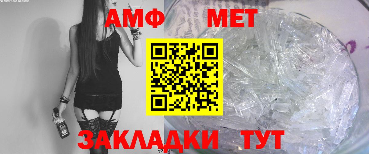Amphetamine Premium  АМФЕТАМИН  Тосно  Вход с VPN 