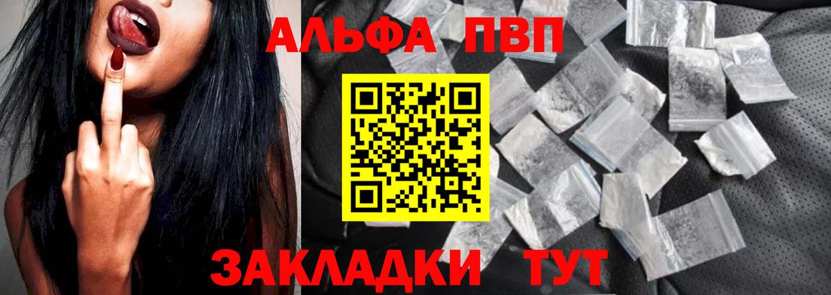 APVP  Вход с VPN  Тосно  Alfa_PVP СК  Alfa_PVP СК КРИС 