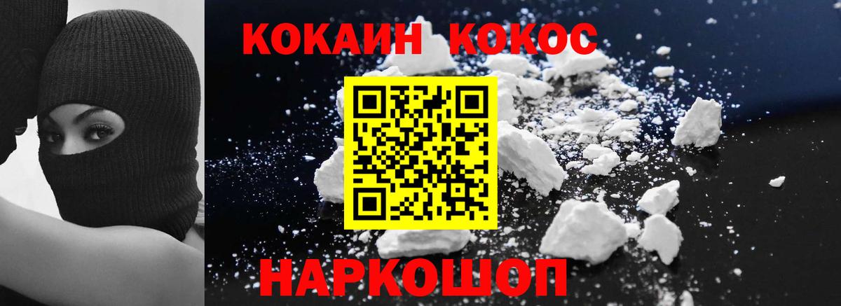 Cocaine 97%  Вход с VPN  Тосно  КОКАИН  Кокаин Columbia 