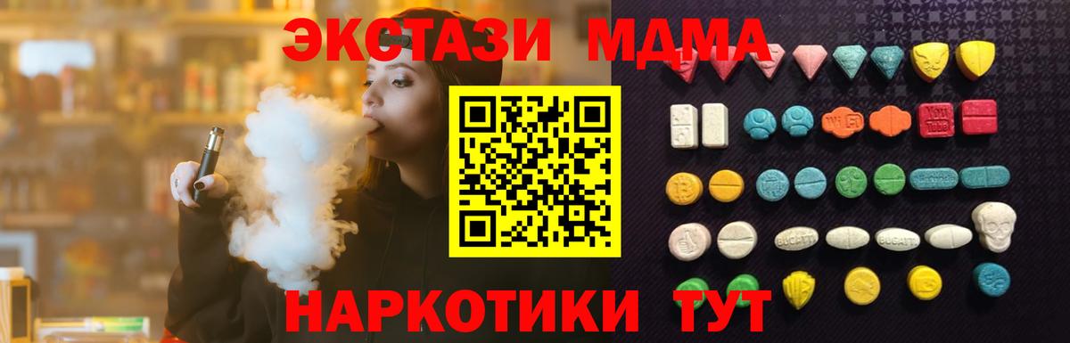 Экстази 99%  Вход с VPN  Тосно 