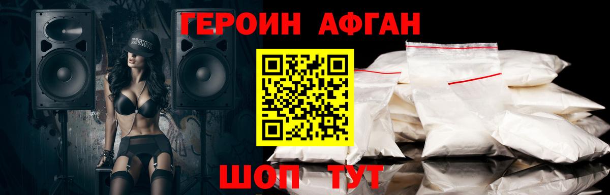 Героин  Вход с VPN  Тосно  ГЕРОИН белый 