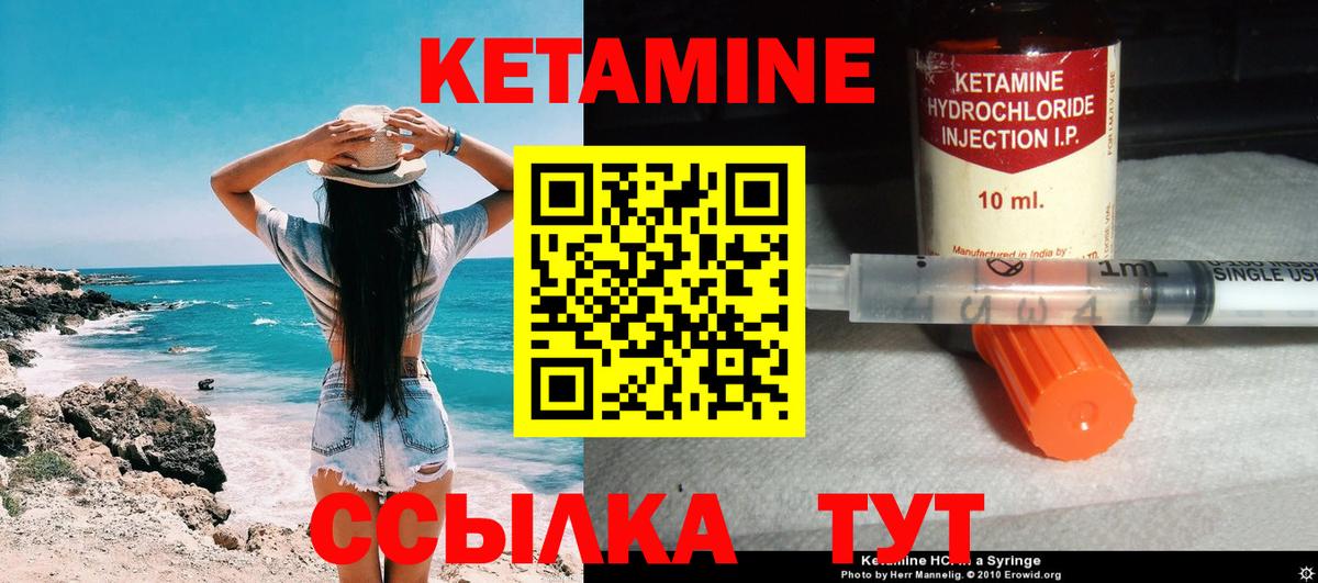 Кетамин VHQ Тосно