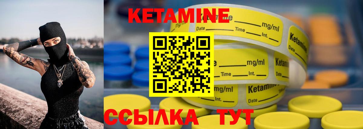 Кетамин ketamine  Вход с VPN  Тосно  Кетамин VHQ 