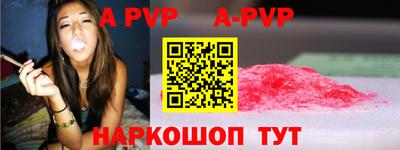 ALPHA PVP Обнинск