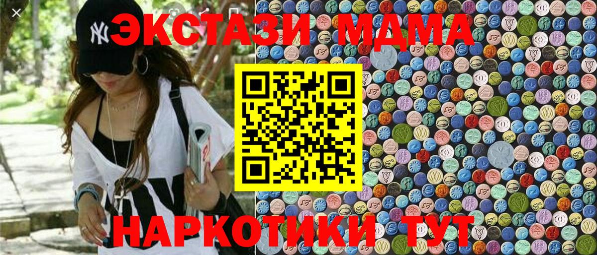 МДМА crystal  MDMA молли  Тосно  Вход с VPN 