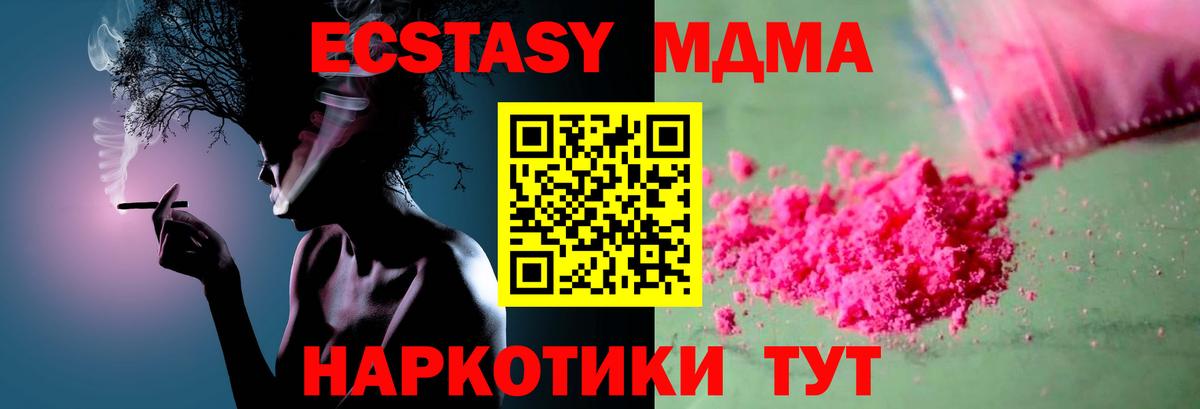 МДМА VHQ Тосно