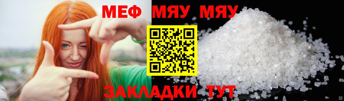 Мефедрон mephedrone  МЕФ мука  Вход с VPN  Тосно 