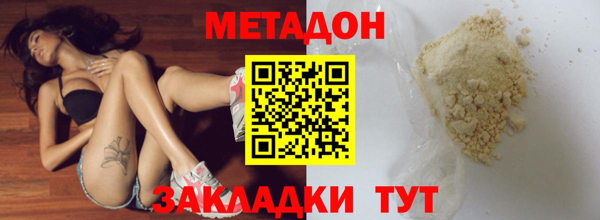 МЕТАДОН мёд  Метадон мёд  ОМГ ОМГ ссылка  Тосно  Вход с VPN 