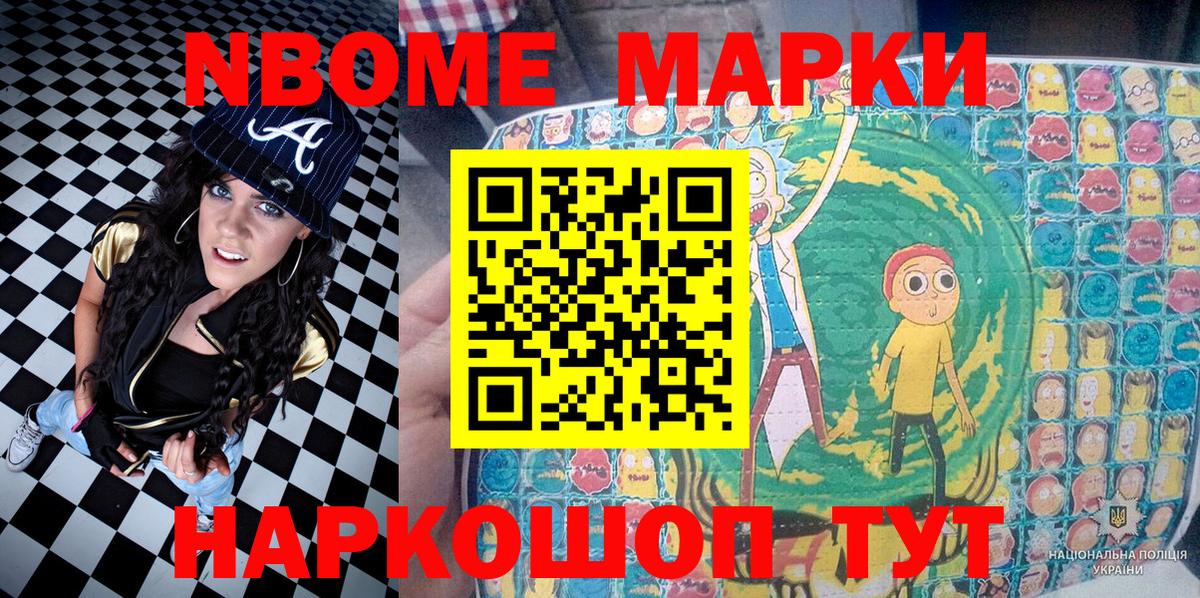 Наркотические марки 1,8мг Тосно