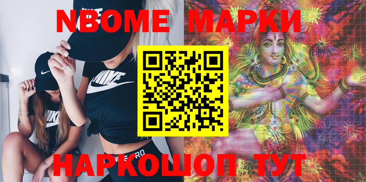 Тосно  Марки NBOMe  Вход с VPN  Марки NBOMe 1,5мг 