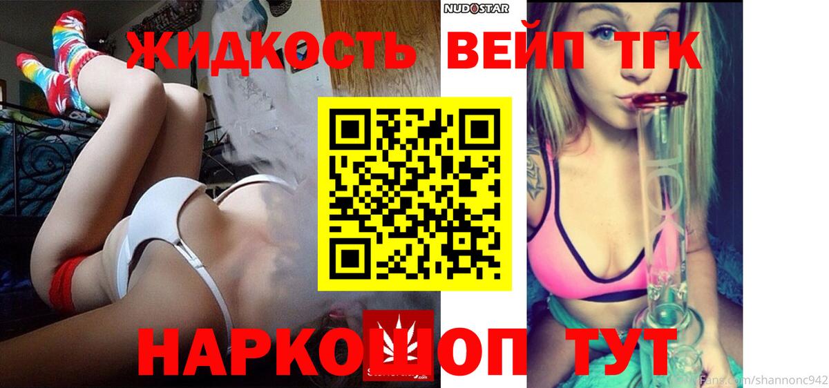 Тосно  ТГК вейп  Дистиллят ТГК Wax  Вход с VPN 
